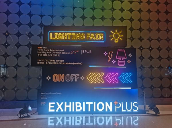 2023香港秋季燈飾展